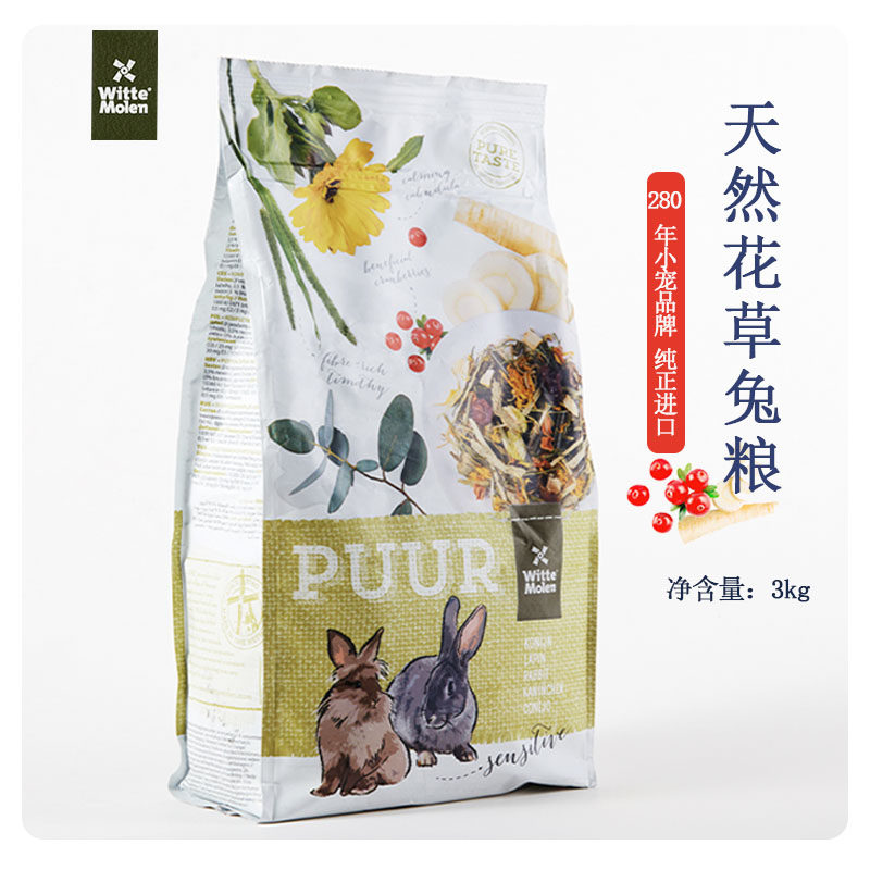 Spot Witt Magic Wheel Natural Series Grass Grass Bunny Rabbit Grain Rabbit High Fiber Ti Moshe Grass Rabbit feed 3kg