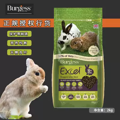 Spot British Burgess Burgess mint high fiber adult rabbit food 2kg rabbit feed adult food 22 4