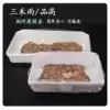 Rabbit disposable film set Sanhe Yu Pin Gao toilet cover film replacement nappy wood grain 50 pieces fecal bag