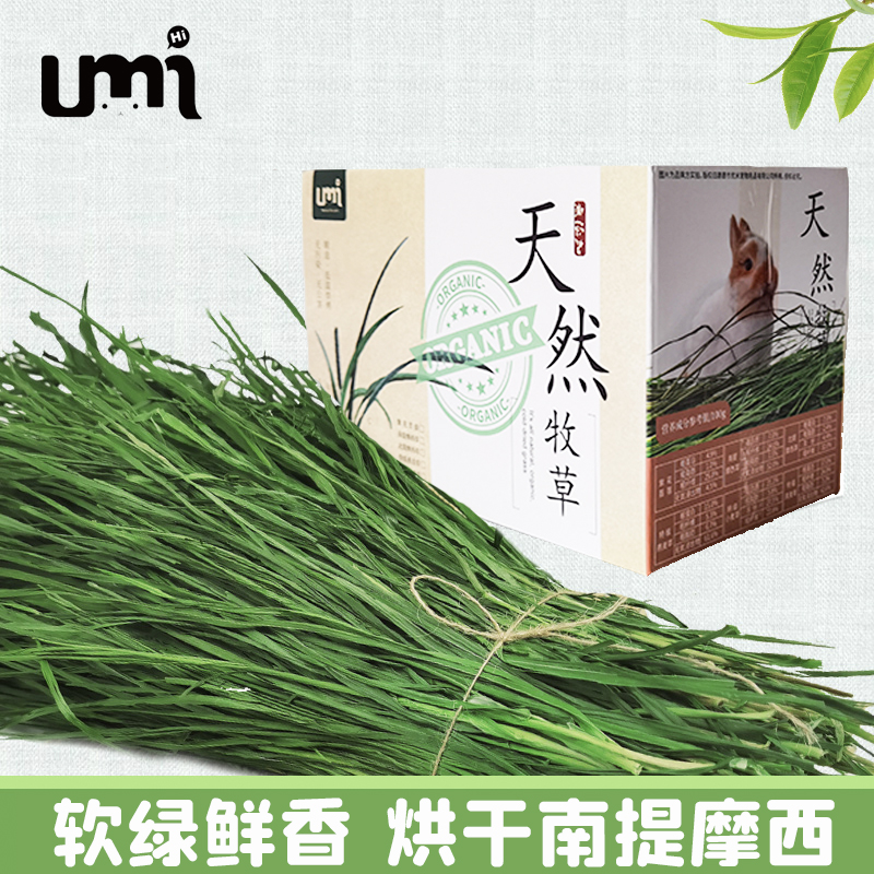 2021 new on UMI special grade drying land Nanti rabbit totoro guinea pig Timothy grass lotus box 1kg of grass