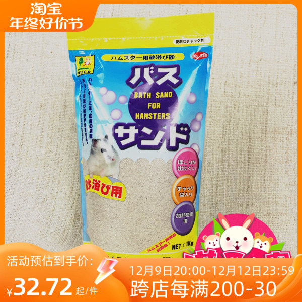Japanese Sanko Pint High Bath Sand 1kg Bath Sand Fine Sand Bath Sand Dwarf Hamster Bath Sand Fine Sanuria Sand-Taobao