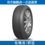 Lốp Jinyu 185 60R14 82H YH12 Jieda Leyi Jing Rui polo lốp xe hơi Elysee - Lốp xe lốp xe ô tô khi nào thay