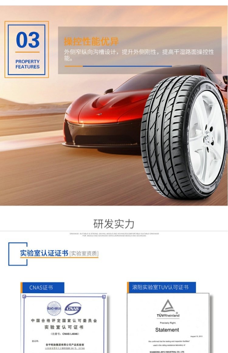 Lốp xe đua / lốp xe hơi 215 / 55R17 98W SU18 Regal Peugeot 508 Passat K5 tốc độ - Lốp xe lốp xe ô tô khuyến mãi