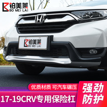 Dedicated to the 17-19 CRV bumper 2020 Honda CRV front and rear bumper Honda CRV modified surround