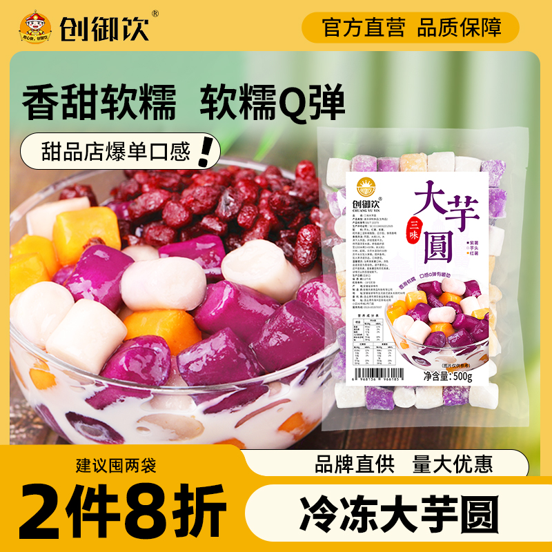 Create potato round frozen frozen potato cake sweets, pure hand-made Simm dew fruit