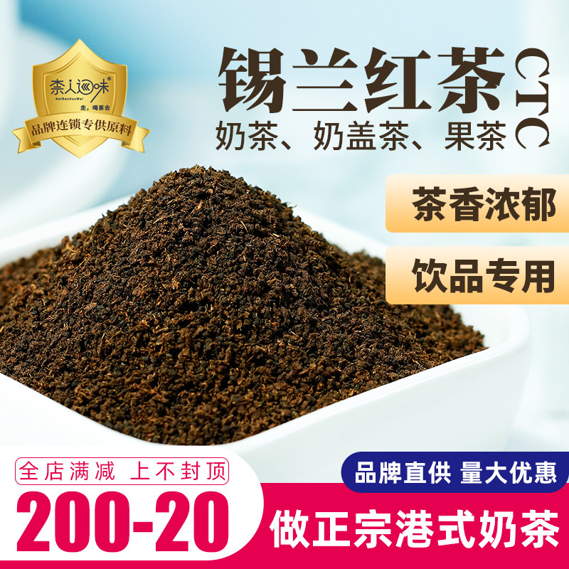 Special tea powder raw material for the creation of Silan black tea 500g Hong Kong-style silk stockings milk tea