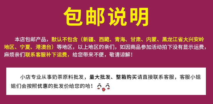[包邮说明2.jpg]