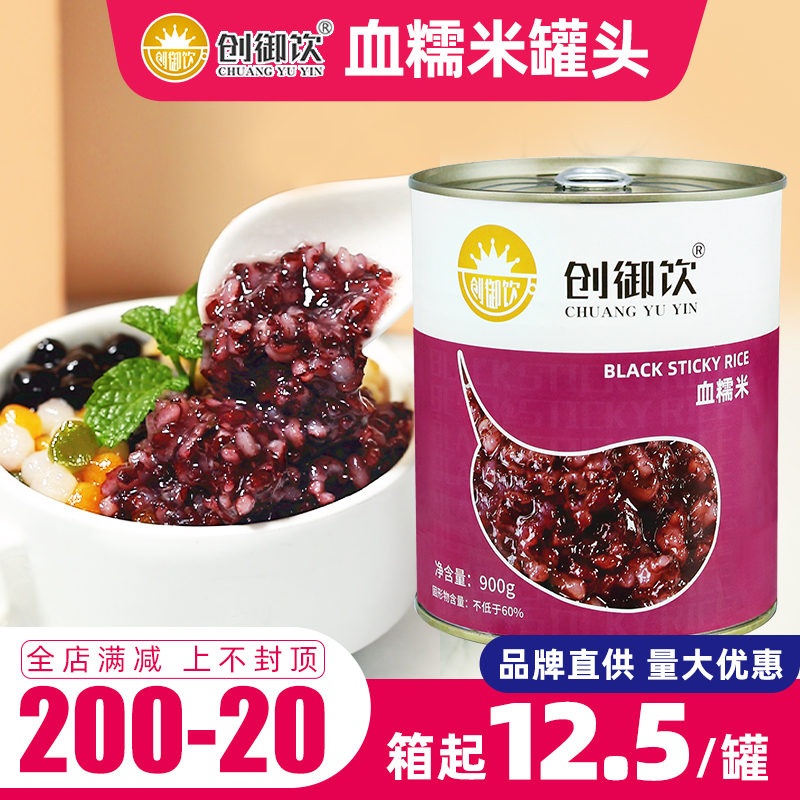 Red Bean blood glutinous rice paste Genesis Blood Glutinous Rice Pulp 900g Milk Tea Fried Yoghurt Double Leather Milk Exclusive Raw blood glutinous rice