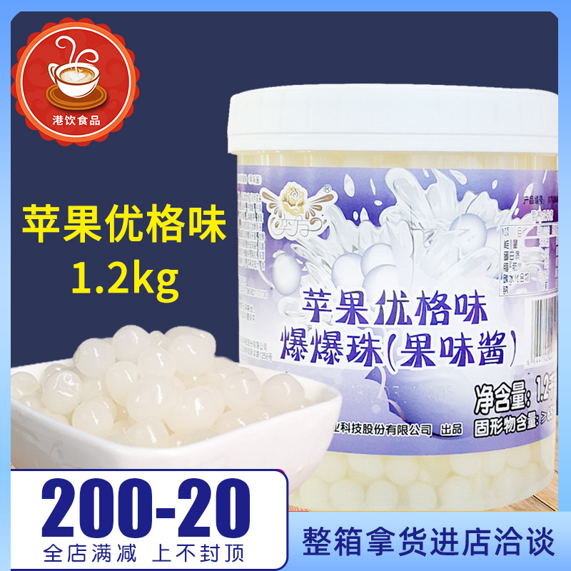 The Yifang Youg Explosive Pearl 1 2kg cold days crystal ball Uber Taste Explosive Egg Milk Tea Special Raw Material Ug Popcorn Egg