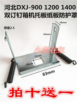 Carton Mechanical accessories 1200-1400 Nail box machine accessories pallet cardboard protective cover pallet