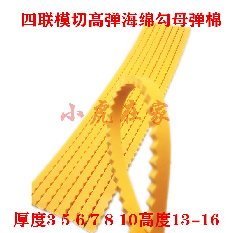 Carton machinery accessories Round pressure round die cutting machine Four-line hook mother spring pad crack sponge