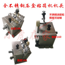 Carton machinery accessories Hebei Pressing box Pressing type gluing machine Stainless steel head Gluing paste head