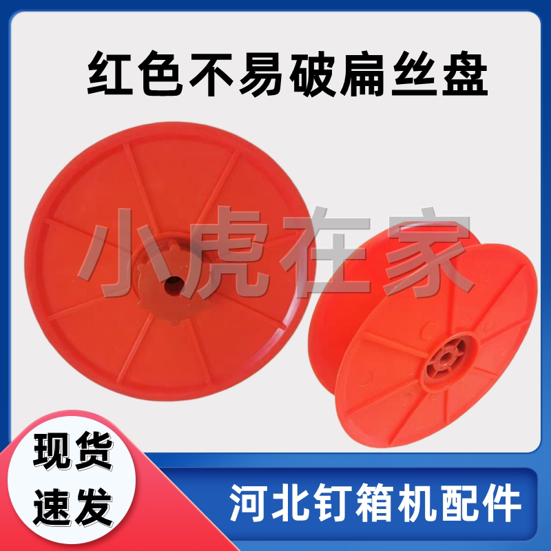 (2 packages) Tiger in the home carton machine accessories box bookcase machine accessories flat screen disc delivery disc