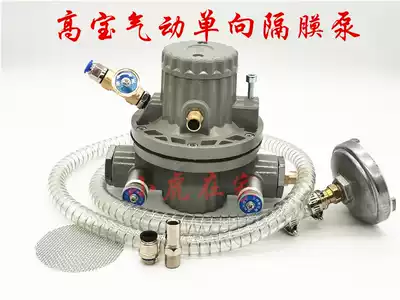 Pneumatic one-way diaphragm pump Ink ink pumping machine Gaobao printing machine ink suction pump carton Mechanical accessories