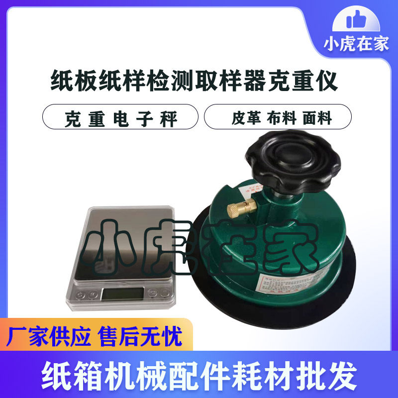 Paper Box Mechanical Accessories Carton Cardboard Paper Leather K Retool Sampler