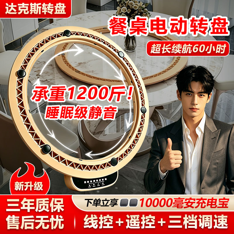 Electric Turntable Base for Dining Table, Dining Table Turntable Assistant, Round Dining Table Electric Turntable, Automatic Rotating Turntable for Dining Table