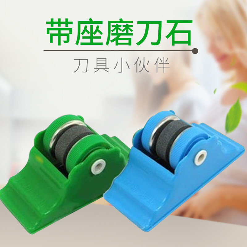 Kitchen home whetstone quick sharp knife sharp knife sharp knife fruit scissors multifunctional sharp knife tool household items