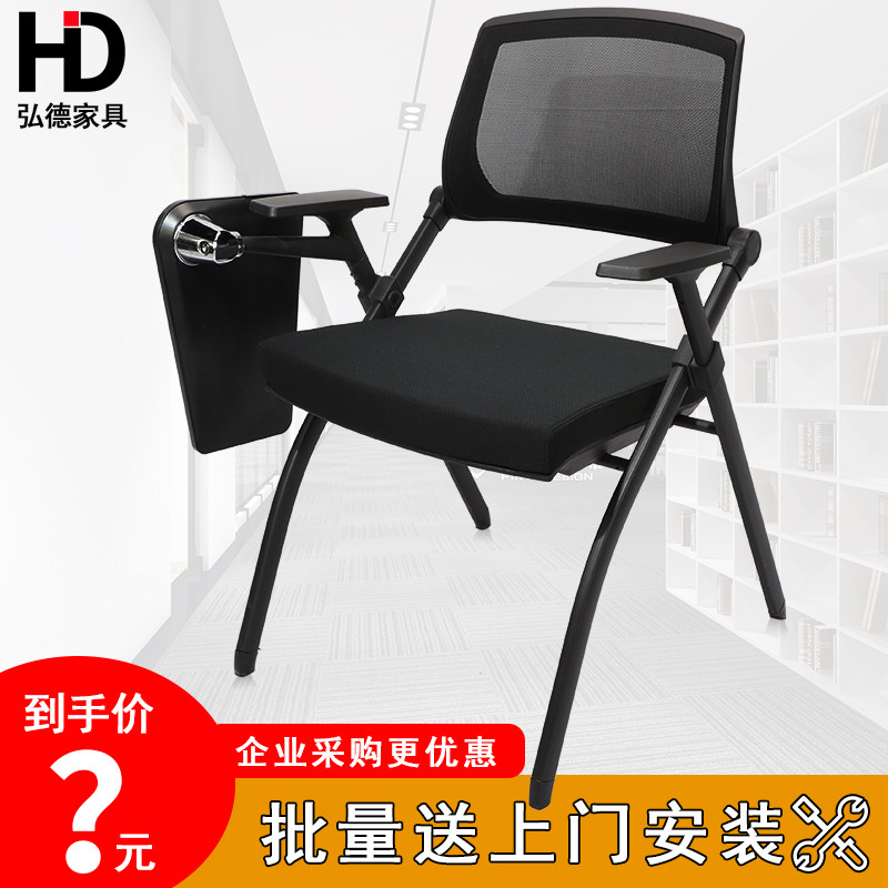 Foldable training chair with table board conference chair integrated table chair enterprise procurement conference room office chair school chair