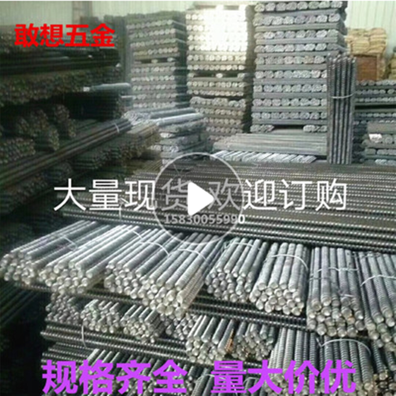 Wearing Wall Screw Construction Silk Rod Wearing Wall Wire Thick Buttoning Wire Rod Formwork Pair Wire Drawing Rod Hill Type Mother Hill Type Card