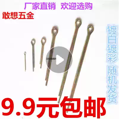 GB91 Galvanized opening pin hairpin pin clip M1 5 M2 M2 5-M12 galvanized pin pin pin opening pin