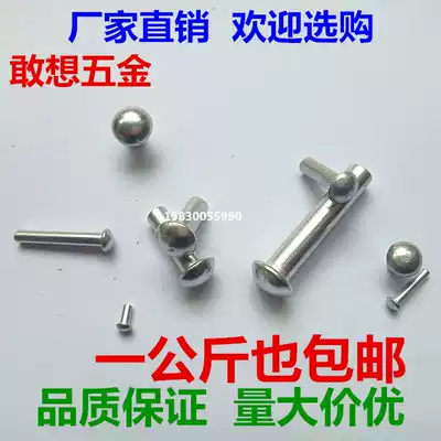 Semi-round head aluminum rivet M2M3M4M5M6 round head aluminum rivet solid aluminum rivet Factory Direct
