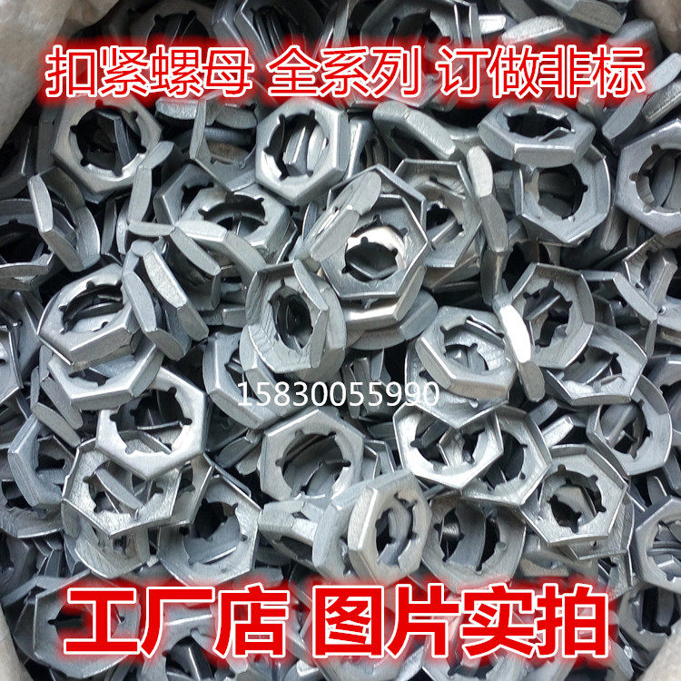 Electric power tower special anti-loose card GB805M12-M24 fastening nut anti-loose gasket locking anti-loose cover