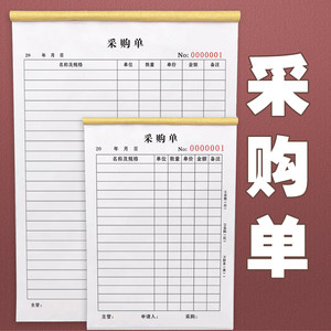 Universal A4 Multi-Column Purchase Order Receipt, Two-Part Kitchen Ingredient List, Item Delivery Application Form, Three-Part