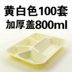 hộp cơm điện bear dfh – s2123 Hộp cơm trưa dùng một lần bằng nhựa hình chữ nhật có nắp đậy gói thức ăn nhanh ba hoặc năm hộp lưới hộp ăn trưa dày - Hộp cơm điện sưởi ấm 	hộp cơm điện bear dfh-b20w6 Hộp cơm điện sưởi ấm