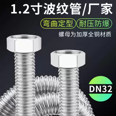 1 2 inch 304 stainless steel bellows engineering special DN32 threaded pipe metal explosion-proof water inlet hose high pressure pipe