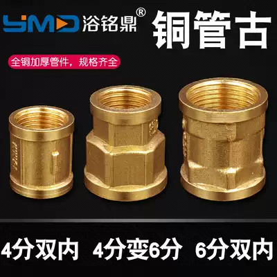 Pipe hook 4 points 6 points inner wire Double inner wire direct copper accessories Copper joint butt inner tooth Copper pipe hoop