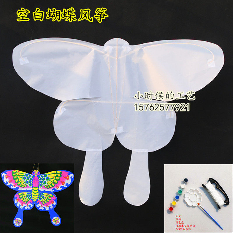 Teaching kite blank butterfly DIY school classroom activities Art class Manual homework