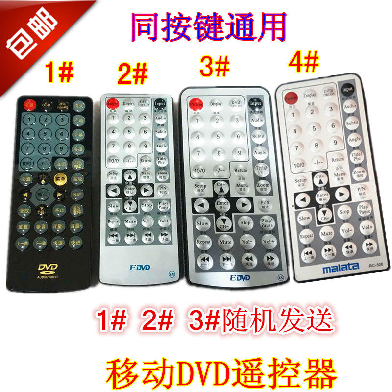 Original Schenko Mobile DVD Remote Controller Xinke ZL-20 Jinzheng Wanlida EVD Changhong Video Remote Controller