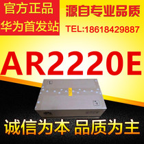 AR2220E Huawei Gigabit Router Enterprise-class modular multi-service router expandable interface board