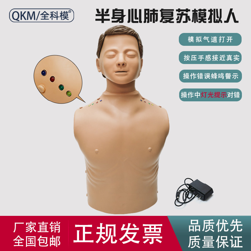 CPR195半身心肺复苏模拟人电子提示心脏按压急救训练人体假人模型