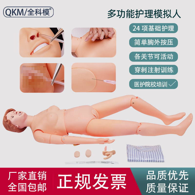 全科模品牌护理教学训练模拟人 心肺复苏基础护理假人 多功能打针导尿假人