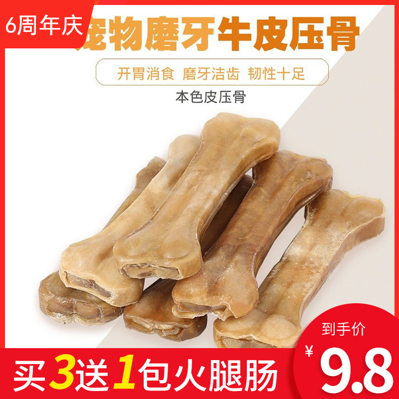 Grinding Teeth Bar Dog Snacks Bites Bone Resistant to Bite Teeth Puppies Golden Fur Big small dogs Bull Peel Pressure and Stomp Smells