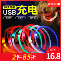 New led pet dog luminous collar night safety walking dog luminous usb charging version flash luminous neck ring