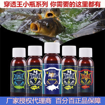 Through the king mouth water agent K7 fishing additive black pit fishing small Medicine new crucian carp through wild fishing crucian carp bait