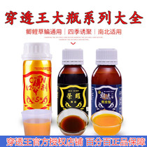 Through the king fishing small medicine mouth water agent K7 new crucian carp through black pit carp carp fish bait additive wild fishing