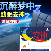 Sleep post severe sleep without emphasis on sleepiness and sleepiness promotes improvement to help deep sleep and calming down to sleep fast