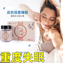 Insomnia paste to help sleep improve sleep dream severe sleep deep sleep aid artifact middle-aged and elderly foot stickers