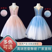 Ballet Out of service Childrens Competition Professional Dance suit Gradient Colour Fluffy Skirt Adult Long Yarn Dress Ballet Dresses