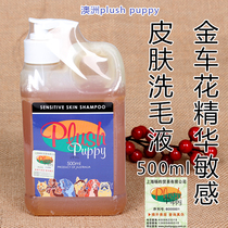 General authorization Australia plush puppy Australia pp golden car flower sensitive skin shower gel 500ml