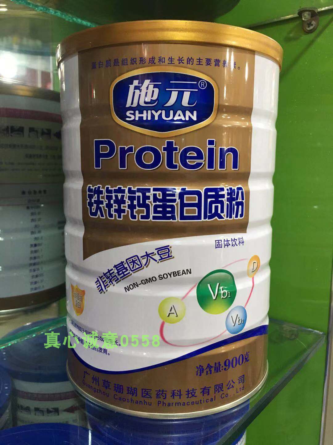 Buy 1 bucket to send 1 bucket of S$ iron zinc calcium protein powder