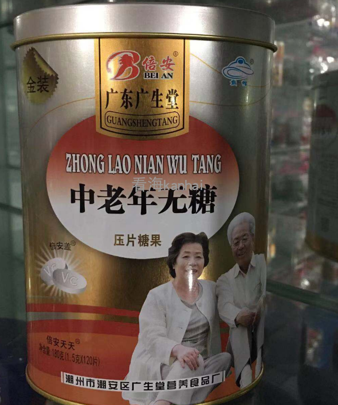 Double-On-age Elderly No Sugar Fruit Taste With Ingots Candy Guangdong's Guangdang Tong Hall Aged Without Sugar in Old Age