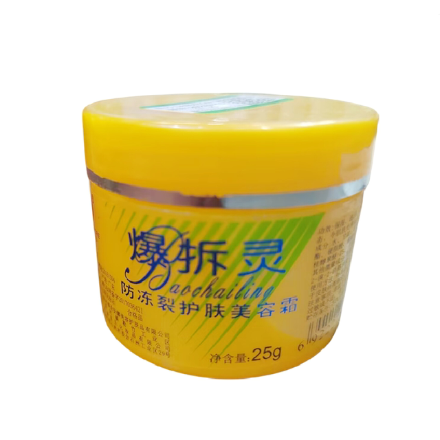 New Xile Explosive Spirit 25g Yellow Bottle Explosive Spirit Anti-freeze Crack Skin Care Beauty Cream 20 pieces ສົ່ງຟຣີ