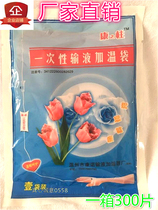 Kangzhizhu Disposable infusion warmer Heater Heating bag Heating bag Heating paste heating 300 pcs