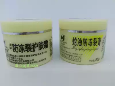 New Xile Snake Oil Anti-freeze Cracking Cream Anti-itching Moisturizing Hand Cream 25g Winter More Applicable