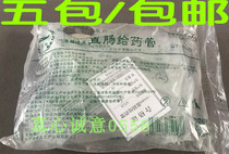 Oriental grass disposable rectal administration tube enema pediatric enema Anal tube enema 1 bag 100 5 bags