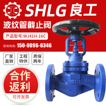 Shanghai Shanghai Huixing Industrial Cast Steel Corrugated Valve WJ41H-16C Stainless Steel Water Switch ppr flange